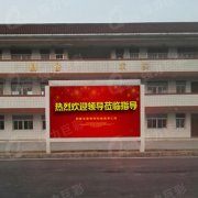 江苏省南京交通技师学院户外Q6-14平方2018年1月
