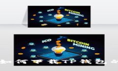 苹果手机如何下载TP钱包的详细指南