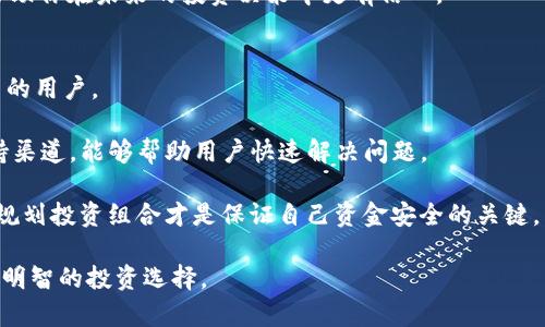   TP钱包怎么观察别人 / 

 guanjianci TP钱包, 观察别人, 钱包地址, 区块链, 加密货币 /guanjianci 

随着区块链技术的发展，加密货币的使用逐渐普及。TP钱包作为一种便捷的数字资产管理工具，吸引了大量用户。在使用TP钱包的过程中，观察别人的钱包活动成为了许多用户感兴趣的话题，尤其是在进行投资决策时，了解其他人的投资趋势和钱包动态能够帮助我们自己的策略本文将详细介绍如何通过TP钱包观察他人，以便更好地进行资产管理与投资决策，同时也将解答一些相关问题，帮助用户更全面地理解这一过程。

什么是TP钱包？
TP钱包是一个支持多种加密货币的数字资产管理工具，用户可以在其中安全地存储和管理他们的加密货币。TP钱包不仅提供了用户友好的界面，还具有丰富的功能，包括转账、兑换、购买以及各种区块链资产的管理等。用户可以随时随地通过手机或电脑访问自己的钱包，并进行相关操作。

TP钱包如何观察别人？
在TP钱包中观察其他用户的行为，通常是指查看他们的链上交易活动。首先，你需要知道想要观察的用户的钱包地址。钱包地址是一个独特的字符串，通过它可以查询到所有与该地址相关的交易和余额等信息。

1. **获取钱包地址**：你可以通过社交媒体、论坛等途径找到其他用户分享的钱包地址。如果你是某个加密社区的成员，通常能更容易获取公开钱包地址。

2. **使用区块链浏览器**：有很多区块链浏览器支持查看相关交易信息。通过将其他人的钱包地址输入这些浏览器，你可以看到该地址的所有交易历史，余额变动等信息。这对于理解市场动向以及其他用户的投资策略非常有帮助。

观察别人钱包的好处
观察别人的钱包活动有助于我们做出更明智的投资决策。通过分析他人的交易记录，你能够洞察市场趋势，或者发现某个项目受到了热捧。同时，观察成功投资者的行为，还可以帮助我们发现潜在的有价值投资机会。

需要注意的地方
在观察别人的时候，必须保持理性。不能因为某些用户的投资决策就盲目跟风。每个人的风险承受能力和市场判断能力不同，投资应该根据自己的情况进行合理规划。

可能相关的问题
1. 如何选择需要观察的钱包？
在观察其他用户的钱包之前，首先要明确你的观察目的。例如，如果你想了解市场趋势，可以选择一些活跃的交易者或者社区内知名的投资者。如果你希望跟踪某种特定资产的热度，也可以选择在该资产上进行大量交易的钱包。

观察钱包的标准可以包括但不限于：钱包的交易频率、交易金额的大小、持有资产的种类等。在选择钱包时，可以参考一些区块链数据分析网站，查看这些钱包在某个时间段内的表现。此外，也可以加入一些有着共同投资兴趣的社群，比如论坛、微信群等，获取更多用户推荐的钱包。

2. 观察别人的钱包会有隐私风险吗？
在分析别人的钱包信息时，基本没有隐私风险。因为区块链本身就是一种公开且透明的技术，所有的交易信息都是可以被公开查询的。然而，还是要注意信息的使用。如果过于频繁地查询某个钱包，可能会引起对方的注意，因此建议在观察时采取适度的方式。

另外，如果你在一个社区中积极参与讨论，形象良好，也能够减少引起他人关注的风险。当前，很多网站为用户提供了一定的隐私保护措施，确保用户的资产安全。在观察别人的钱包信息时，尽量选择受信任的平台，避免在不明平台输入敏感信息。

3. 如何解读观察到的钱包交易数据？
观察到钱包的交易数据后，需要通过一定的方法进行分析和解构。首先，观察频繁的交易记录，看看是否有突然大额的进出款项。这可能表明有人在进行套利、抛售或投资某个刚刚发布的项目。

其次，查看钱包所持有的资产种类及比例。某些钱包可能会偏向持有某个项目的token，而有些钱包可能会分散投资。通过这些不同的资产分布情况，可以加深对市场的理解，特别是对某些项目的投资情绪和市场反应。

最后，持续地观察这些数据变化，建立自己的观察模型。如果某些用户在特定情况下总选择买入或卖出某种资产，那么你可以尝试分析其背后的逻辑。了解不同投资者如何反应市场变化，将帮助你在未来的投资决策中更有信心。

4. TP钱包是否适合初学者使用？
TP钱包是一款比较友好的数字资产管理工具，针对初学者的功能也相对丰富。首先，TP钱包的用户界面，操作步骤简单，在进行钱包创建、资产添加、交易时非常直观，因此适合对技术要求不高的用户。

其次，TP钱包提供了多种资产的支持，用户可以选择适合自己投资风格的资产进行操作，这一点对于初学者尤为重要。在使用过程中，如果初学者遇到问题，TP钱包具有良好的用户社区和支持渠道，能够帮助用户快速解决问题。

尽管TP钱包适合初学者，但在使用之前，还是建议用户先了解一些基础的区块链知识和安全常识，确保能够安全、有效地管理自己的数字资产。投资过程中，切忌盲目跟风和大规模投资，合理规划投资组合才是保证自己资金安全的关键。

综上所述，TP钱包使得观察他人的钱包活动成为了一种可能，并给用户提供了丰富的投资信息。希望本文可以帮助到广大用户在使用TP钱包的过程中，能够更有效地管理自己的资产，做出更明智的投资选择。