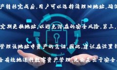    如何修改TP钱包地址？全方位指南  /  guanjianc