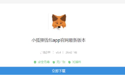 正
tp钱包是谁的老板？揭秘TP钱包背后的团队与发展历程
/正

关键字
tp钱包, tp钱包老板, tp钱包团队, 数字货币钱包, 区块链钱包
/关键字

随着数字货币的迅猛发展，区块链技术在全球范围内得到了广泛应用，各种数字资产管理工具层出不穷。其中，TP钱包作为一款用户友好的数字资产管理工具，受到了越来越多用户的关注。那么，TP钱包到底是谁的老板呢？本文将深入探讨TP钱包的团队背景、发展历程以及未来的潜在发展方向，不仅回答这个关于TP钱包老板的问题，还有助于用户更好地理解这款产品。

1. TP钱包的创始团队及老板
TP钱包由一支来自不同背景的技术团队开发，团队成员在区块链、金融、软件开发等领域拥有丰富的经验。具体来说，TP钱包的创始人是一位在区块链技术领域颇有声望的人物，他们不仅具备扎实的技术背景，还在数字货币行业内积累了大量的人脉和资源，为TP钱包的快速发展提供了保障。
老板的身份虽然不为大众所熟知，但团队的多样性和专业性无疑是TP钱包成功的关键。TP钱包致力于为用户提供全面、安全、便捷的数字资产管理服务，因此团队成员的专业能力在产品的功能和用户体验中起到了至关重要的作用。

2. TP钱包的发展历程
TP钱包自推出以来，经历了几次重大版本更新，每次更新都为用户带来了新的功能体验与安全保障。最初，TP钱包的定位是一个简单、易用的数字货币存储工具，随着市场需求的变化，TP钱包不断增加新的功能，如DApp接入、去中心化交易等，逐步发展成一个综合性数字资产管理平台。
在发展过程中，TP钱包还注重用户的反馈，定期与用户互动，进行功能改进和。这种互动不仅增强了用户的黏性，也使得TP钱包在竞争激烈的数字钱包市场中脱颖而出。

3. TP钱包的安全性和用户信任
在当前的数字货币环境中，安全性是用户最为关心的问题之一。TP钱包采用了多重安全策略，包括私钥本地存储、加密算法、以及冷钱包备份等措施，确保用户的资产安全。团队还定期对钱包进行安全审计，发现潜在漏洞并及时修补，以增强用户的信任感。
同时，TP钱包还积极参与社区治理与用户教育，通过线上线下活动提升用户对数字货币的认知与使用能力，进一步增强了品牌形象及用户信任。

4. TP钱包的未来发展方向
展望未来，TP钱包将继续致力于为用户提供更加完善的数字资产管理功能。团队计划在多链支持、跨链交易等领域进行创新，以满足不断变化的市场需求。此外，TP钱包还将加大与其他区块链项目的合作力度，拓展DApp生态圈，进一步提升用户体验。
与此同时，TP钱包也积极响应国家政策与监管法规，确保项目的合规性，努力在法律法规框架内提供创新的金融服务，为用户创造更加安全稳定的数字资产环境。

5. 常见问题解答

h4问题一：TP钱包的使用方便吗？/h4
TP钱包以其简洁友好的用户界面而闻名，新手一上手就能快速了解和使用。无论是资产管理、交易记录查询还是DApp访问，TP钱包的设计都非常符合用户使用习惯。此外，团队还提供了详尽的用户指南和在线客服，帮助用户解决在使用过程中遇到的问题。

h4问题二：TP钱包的资产安全性如何？/h4
TP钱包在资产安全性方面采取了多层防护措施。首先是私钥本地存储，用户的资产私钥不会上传至服务器，避免了被攻击的风险。其次，TP钱包还采用了多重签名与加密技术，确保用户的每一笔交易都在安全的环境下进行。此外，官方还建议用户定期备份自己的钱包信息，以防止意外丢失。

h4问题三：TP钱包支持哪些数字货币？/h4
TP钱包支持的数字货币种类繁多，包括比特币、以太坊、BNB、TRON等主流币种，覆盖了市场上大部分热门的数字资产。随着市场的变化，TP钱包团队会持续更新支持的资产，以满足用户的多样化需求。用户可以在钱包内轻松切换不同币种，方便快捷。此外，TP钱包也逐渐支持一些新兴的DeFi项目，为用户提供更多投资选择。

h4问题四：TP钱包与其他数字钱包相比有什么优势？/h4
TP钱包的主要优势在于其用户友好的界面和丰富的功能。与其他数字钱包相比，TP钱包提供了更为简洁的操作流程，让用户在使用时感到更加顺畅。其次，TP钱包注重用户反馈，定期更新和功能，以提升使用体验。此外，TP钱包还拥有强大的社区支持，用户可以通过社区获得更多的帮助与分享，增强了用户的归属感。

综上所述，TP钱包作为一个新兴的数字资产管理工具，凭借其专业的团队、良好的用户体验和全面的安全措施，逐渐在市场中站稳了脚跟。了解TP钱包的背景及发展历程，能够让用户对其未来的发展充满信心，并更好地利用这一工具进行数字资产管理。