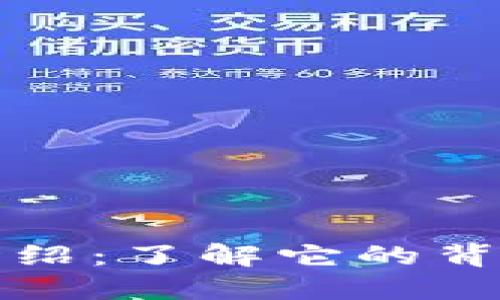 思考一个和的

TP钱包团队介绍：了解它的背景和发展历程