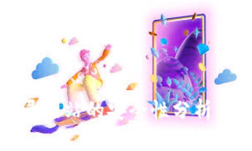 TP钱包登录网站的安全性分析与用户指南