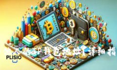 如何查看他人的TP钱包地址？详细指南与技巧