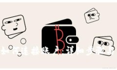 TokenPocket如何连接账户：详细步骤与常见问题解答