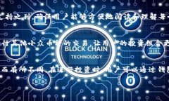   最新版本的TP钱包功能全面解析：交易安全、资