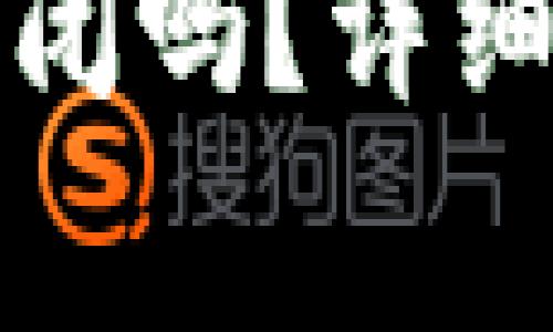 TP钱包创建后可以关闭吗？详细解析与常见问题解答