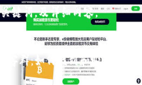 以下是和、关键词，及详细内容。


TP钱包波段客群：如何找到和吸引目标用户的策略