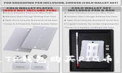 如何通过TP钱包购买PIG币：详细指南