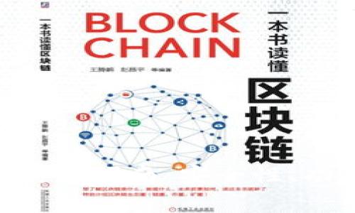 TokenPocket钱包使用指南：安全性、功能及常见问题解析