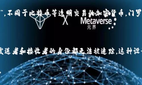 和关键词

  怎么在TP里创建门罗币钱包/  
 guanjianci 门罗币, TP钱包, 创建钱包, 加密货币, 门罗币钱包/ guanjianci 

详细介绍

门罗币（Monero，XMR）是一种以隐私为核心的加密货币，与比特币等其他货币相比，门罗币在交易时隐私保护上做得更为出色。这使得门罗币成为了希望保证交易匿名性的用户的热门选择。随着加密货币的普及，越来越多的人希望能够方便地创建和管理自己的门罗币钱包。在这方面，TP钱包（TP Wallet）作为一款多链数字资产钱包，支持多个主流币种的存储和管理，也是众多用户的选择之一。本文将详细介绍如何在TP钱包中创建门罗币钱包，并回答一些相关问题，帮助用户更好地使用和管理他们的数字资产。

第一步：下载与安装TP钱包

在开始之前，用户需要确保他们的设备上安装了TP钱包。TP钱包可在多个平台上使用，包括安卓和iOS系统。用户可以前往各大应用商店（如Google Play或App Store）下载并安装该应用。安装完成后，启动TP钱包应用，并按照以下步骤进行钱包创建。

第二步：创建新钱包

在TP钱包的主界面上，用户将看到“创建钱包”或“新建钱包”按钮。点击此按钮后，系统会提示用户设置一个安全的密码。用户需要选择一个强密码，确保其安全性，因为这个密码将用于保护他们的数字资产。输入并确认密码后，用户会进入下一步操作。

第三步：备份助记词

创建钱包的关键一步是备份助记词。TP钱包在创建钱包时会提供一组助记词，用户必须将这些助记词安全地保存。助记词是恢复钱包的唯一方式，如果用户忘记密码或丢失设备，助记词可以帮助用户轻松恢复访问权限。务必注意，这些助记词不应与他人分享，并且要存放在安全的地方。

第四步：选择门罗币作为支持币种

在创建新的钱包后，用户需要选择要添加的币种。TP钱包支持多种数字货币，包括门罗币。用户可以在币种选择界面上找到门罗币（XMR），并点击添加。成功添加后，用户就可以开始接受和发送门罗币了。

第五步：管理门罗币钱包

创建并添加门罗币后，用户可以在TP钱包的主界面中看到他们的门罗币余额。用户可以进行发送和接收门罗币的操作。发送门罗币时，用户只需输入接收者的地址和想要发送的数量，点击“发送”按钮即可。同时，用户也可以通过扫描二维码或粘贴地址的方式来接受门罗币。

第六步：确保钱包安全

安全是数字货币的重要组成部分。建议用户定期更新他们的TP钱包应用，并使用安全的密码，并考虑使用额外的安全措施，例如双重身份验证。此外，用户还应关注市场动态和安全漏洞信息，以确保他们的资产不受损失。

常见问题解答

1. 门罗币钱包安全吗？

门罗币钱包的安全与用户操作和所使用钱包类型有关。在TP钱包中，用户需要确保使用强密码、备份助记词以及定期更新应用程序。使用冷钱包（如硬件钱包）可以进一步提高安全性，因为冷钱包不与互联网直接连接，降低了黑客攻击的风险。同时，用户应当注意不要在不安全的网络环境下进行交易，并保持警惕，识别潜在的钓鱼攻击。

2. 如何恢复门罗币钱包？

如果用户忘记了TP钱包的密码或者需要恢复钱包，他们可以使用备份的助记词。在TP钱包的登录界面，选择“恢复钱包”选项，然后输入备份的助记词。助记词的顺序不能更改，确保完整性。当助记词输入正确后，用户的钱包将被恢复，能够重新访问门罗币及其他数字资产。

3. 如何转移门罗币到其他钱包？

要将门罗币转移到其他钱包，用户首先需要获取接收钱包的地址。接收方通常会提供一个唯一的地址。接下来，用户在TP钱包中选择他们的门罗币钱包，点击“发送”按钮，输入接收方的地址及希望转移的数量，确认没有错误后点击“确认”。不同于比特币等透明交易的加密货币，门罗币的交易是完全匿名的，因此仅通过地址进行转账。

4. 门罗币与其他加密货币有什么区别？

门罗币与其他加密货币的最大区别在于隐私保护方面。比特币是根据公共区块链进行交易的，这意味着，交易的所有信息对任何人都是可见的。而门罗币使用复杂的加密技术（如环签名、隐丈地址等）来确保交易的隐私性，使交易金额、发送者和接收者的身份都无法被追踪。这种设计使得门罗币在一些用户群体（如隐私意识较强的人士）中非常受欢迎。不同的用户可以根据自己的需求选择合适的加密货币进行交易。

在使用TP钱包进行门罗币的管理时，了解以上流程和常见问题能够帮助用户更安全且有效地使用钱包，保护好自己的数字资产。在未来，加密货币的市场将持续变化，保持学习和调整将有助于用户在这个新兴的领域中获得更好的体验。