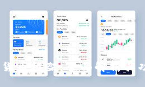 CCXT加密货币框架:全面解析其功能与应用