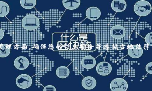 请注意：由于此类请求涉及到潜在的网络安全和风险管理方面，确保您的信息安全并遵循当地法律法规是非常重要的。在写作时，请遵循程序和道德标准。

以下是您所请求的内容：

tp钱包安全吗？探讨TP钱包潜在风险及防范措施