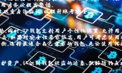   TP钱包被盗的迹象及预防措施/   guanjianci TP钱包