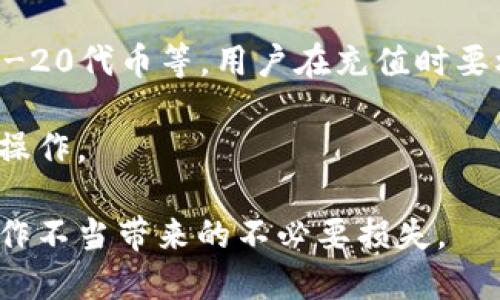 jiaotitp钱包充值显示钱包地址不正确怎么办？/jiaoti

tp钱包, 钱包地址错误, 充值问题, 数字货币, 钱包安全/guanjianci

在数字货币的使用过程中，tp钱包由于其便捷性和安全性，成为了许多用户的选择。然而，在充值过程中，用户有时会遇到