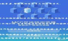 biao tiTP冷钱包功能详解及优势分析/biao ti冷钱包