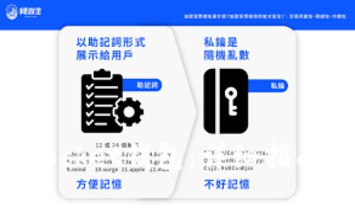 如何注册TokenPocket钱包：详细指南与常见问题解答