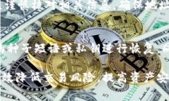 jiaotitp钱包提币一直显示矿工费不足，如何解决？