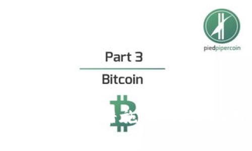    如何举报TP钱包？详细指南与常见问题解答  / 

 guanjianci  TP钱包, 数字资产, 举报, 热门钱包, 安全防护  /guanjianci 

在数字金融领域，TP钱包作为一款热门数字资产管理工具，受到了众多用户的青睐。然而，随着用户数量的不断增加，也不可避免地出现了一些问题，例如虚假交易、诈骗行为等。因此，了解如何有效地举报TP钱包相关的问题，对于保护自己及他人的资金安全极为重要。本文将详细介绍如何举报TP钱包的相关问题，并解答用户可能遇到的相关问题。

TP钱包的基本介绍

TP钱包是一款多功能的数字资产管理工具，支持多种区块链资产的存储与交易。其用户界面友好，操作简单，使得用户能够轻松进行数字资产的管理。TP钱包不仅支持主流的数字货币，如比特币、以太坊等，还允许用户管理多种ERC20、ERC721和BEP20等代币。此外，TP钱包还具备了去中心化交易、NFT交易和其他金融服务的功能，使其成为了一个全面的数字资产生态系统。

然而，正因为TP钱包的广泛应用，某些不法分子利用这一平台进行诈骗、虚假交易等违法活动。因此，举报不法行为成为了每个用户的重要责任，以期维护健康的数字资产生态。

如何举报TP钱包的相关问题？

举报TP钱包的问题主要有两个方向：一是对平台上的不法行为进行举报，例如虚假交易或诈骗；第二是在使用过程中如果遇到系统问题或资金安全方面的问题，如何向TP钱包官方反馈。

对于第一种情况，用户可以通过以下步骤进行举报：

1. !-- 这里可以添加系统中的举报入口 - Pointer to the report feature --进入TP钱包的官方网站或应用程序，查找并进入“举报”或“联系客服”页面。一些应用甚至会在交易信息页面中提供直接的举报入口。
   
2. 在举报页面中，用户需要填写举报表单，注明举报的具体事项。确保提供详细的信息，例如交易时间、金额、对方地址、截图等资料，以便于客服进行处理。

3. 提交举报后，用户可以定期检查举报处理的进度，通常TP钱包的客服团队在收到举报后会及时跟进调查，并在一定时间内给予反馈。

常见问题解答

问题1：如何验证TP钱包的安全性？

随着数字资产的迅速发展，用户对钱包的安全性要求也越来越高。首先，验证TP钱包的安全性可以从其技术背景、用户评价以及是否有过被黑客攻击的记录等角度进行分析。一般来说，知名度较高的钱包一般会更加注重安全防护。

此外，用户可以查阅TP钱包的官方网站，查看其安全措施，包括冷存储、二次验证等功能。同时，阅读用户在各大论坛和社交媒体的评价，也能够帮助用户提前识别可能存在的风险。

最后，确保将自己的安全措施落实到位，比如定期更换密码、保持手机系统更新，以及小心处理接收到的钓鱼信息，对保护数字资产安全至关重要。

问题2：如果被骗了，该如何处理？

一旦用户遇到了诈骗情况，首先要保持冷静。尽量收集一切可以证明被骗的信息，包括交易记录、对方的地址，以及与对方交谈的任何消息。

接着，用户应立即联系TP钱包的客服团队，提供详细的举报信息，以帮助他们进行立案调查。此外，用户还可以通过当地的执法机构，例如对网络诈骗的专门调查单位，报案以追讨损失。

最后，用户在事后也要总结教训，提高警惕，避免再次上当受骗。例如，不轻信不明链接，谨慎对待高收益的投资承诺。学习辨别诈骗的常见手法，能够在未来有效减少风险。

问题3：TP钱包的提现流程是什么样的？

TP钱包的提现流程相对简单，用户只需确保钱包中有足够的资金，步骤如下：

1. 打开TP钱包，进入“资产管理”页面，选择需要提现的数字资产。

2. 点击“提现”按钮，输入提取的金额以及接收地址。确保接收地址的正确性，因为一旦提交，资金无法找回。

3. 根据系统提示，填写相关信息，并进行安全验证，通常会需要输入密码或通过短信验证码完成。

4. 提交后，系统会在一段时间内处理，用户可以在“交易记录”中查看状态。

需要注意的是，不同的数字资产可能会有不同的提现手续费和处理时间，用户在操作之前应仔细阅读相关信息，以避免不必要的损失。

问题4：如何提高TP钱包的使用安全性？

为了提高TP钱包的安全性，用户可以采取以下几种措施：

1. 激活双重认证功能：确保每次登陆和交易都需要通过短信或应用生成的验证码来验证身份。

2. 使用强密码：设置一个长度较长、包含字母、数字和特殊字符的复杂密码。定期更换密码，避免使用过于简单的密码。

3. 定期更新应用：确保使用最新版本的钱包应用，修复潜在的安全漏洞。

4. 网购或投资时，避免连接公共Wi-Fi网络，同时应该使用VPN保护网络信息的隐私。

5. 保持警惕，避免点击不明链接和下载未知来源的应用，以降低被钓鱼的风险。

综上所述，在使用TP钱包过程中，维护个人资金安全是每个用户的责任，通过合理有效的举报机制，与TP钱包共同维护一个健康的数字资产环境。此外，了解常见问题并采取相应的安全措施，能够帮助用户更好地享受数字金融带来的便利。