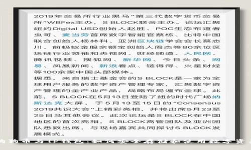 狗狗币与TP钱包：如何安全存储和使用数字资产