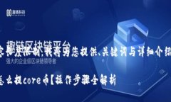 由于内容长度限制，我将为您提供、关键词与详