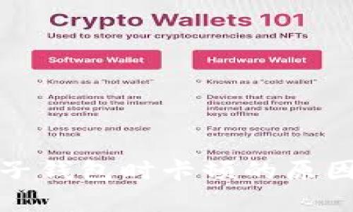 TP钱包转换子钱包时卡顿的原因及解决方案