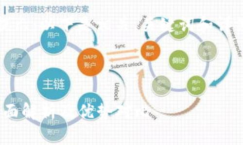 推测内容前的细节提示：以下是相关、关键词和详细说明的形式化输出



TP钱包与火葬链：全面解析及优势对比