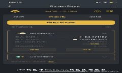 :TP钱包中Kusama钱包使用教程