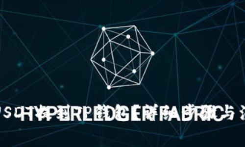 如何将USDT提到TP钱包？详细步骤与注意事项