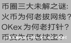 TP钱包转账安全吗？如何防止盗币风险？