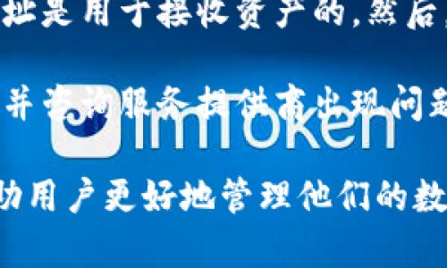 baioti加密货币托管的全方位指南：如何安全管理您的数字资产/baioti
加密货币托管, 数字资产安全, 加密钱包, 加密货币投资, 区块链技术/guanjianci

随着加密货币的普及和快速发展，越来越多的投资者开始关注如何安全地管理他们的数字资产。在众多的管理方案中，加密货币托管逐渐成为了一个备受关注的选择。无论是个人投资者，还是大型机构，托管服务不仅提供了安全的资金保障，还能简化复杂的资产管理流程。

加密货币托管指的是将数字资产存储在专业的托管服务机构中，这些机构通过多重安全措施确保资产的安全。这一机构不仅负责资产的存储，还通常提供备份、保险、合规等额外服务，从而为投资者提供更高的安全性和便利性。本文将深入探讨加密货币托管的各个方面，以帮助用户深入理解并选择合适的托管服务。

1. 什么是加密货币托管？
加密货币托管可以理解为将数字资产交由第三方机构进行管理。这些托管机构通常会提供高度安全的存储方案，以防止黑客攻击和其他形式的数字货币盗窃。加密货币托管服务主要可分为两类：冷存储和热存储。冷存储是指将加密资产保存在离线环境中，极大降低了被盗风险；而热存储则是指在线存储，便于常用操作但安全性稍弱。

选择加密货币托管的原因有很多。首先，专业的托管机构通常具有更强的技术实力和安全保障措施，能够有效防护外部攻击。其次，通过托管服务，用户可以把更多精力集中在投资决策上，而不是管理具体的技术细节。此外，托管服务还提供合规支持，帮助用户在法律上减轻责任。

2. 加密货币托管的优势
加密货币托管相比于自我管理有多种优势。首先是安全性。托管服务通常具备多重安全措施，比如冷存储、加密保护、身份验证等，能够大幅度降低资产被盗的风险。根据研究显示，使用专业托管服务的用户在盗窃案件中受害的概率较低。

其次是便利性。许多加密货币托管服务简化了交易过程，例如提供一键交易或数据分析服务，为用户提供了极大的便利。记账、报税、资产管理等繁琐的工作也能够通过托管服务简化，大大节省了用户的时间。

最后是合规性。如今，加密货币行业受到越来越多的法律和监管要求，通过选择合规的托管服务，用户可以确保自己的资产管理符合相关法律法规，从而降低法律风险。

3. 如何选择合适的加密货币托管服务？
选择合适的加密货币托管服务是每个投资者必须认真考虑的事情。首先，安全性是首要考虑因素。要确保所选择的托管机构具备强大的技术支持和安全措施，包括冷存储、保险以及历年安全事件的处理机制。用户可以参考行业排名和用户评价来判断托管机构的可靠性。

其次，服务内容和费用也是重要的选择标准。一些托管服务除了资产存储外，还提供合规报告、智能合约管理、投资咨询等增值服务，用户可以根据自己的需求选择相应的服务。此外，各种费用，包括存储费、交易费等，也需明确，避免日后产生不必要的费用纠纷。

最后，要看托管机构的合规性。一家合规的托管机构通常会受到监管机构的监督，并遵循相关金融法规。投资者可以查询机构是否获得必要的执照和认证，以确保在该机构理财的安全与合规。

4. 加密货币托管的风险及防范措施
尽管加密货币托管拥有众多优势，但用户也需要了解其中的风险。首先，托管服务可能会面临合规性风险。如果托管机构未能遵循相关法律法规，可能会给用户带来法律上的麻烦。因此，用户在选择托管机构时，应详细了解其合规情况。

其次，技术风险也是不可忽视的一部分。尽管业内领先的托管机构拥有较高的技术水平，但不可避免地可能会出现系统故障或数据泄露等问题。用户可以通过选择知名度高、信誉良好的托管服务来降低这种风险。

最后，用户自身的安全意识也十分重要。投资者需要时刻保持警惕，不轻易提供个人信息或账户密码，确保自己在使用托管服务时的安全性。

相关问题解答

Q1: 加密货币托管的费用如何？
加密货币托管的费用通常由多种因素决定，包括存储方式（冷存储与热存储）、资产种类和托管服务商的收费标准。部分托管公司按照资产价值的百分比收取费用，有的则采用固定费用模式。用户在选择托管服务之前，应该先了解清楚各项费用，并选择符合自身经济承受能力的服务方案。此外，某些托管服务可能会根据资产数量和存放时间的长短，提供不同的折扣策略。

Q2: 加密货币托管是否适合每个投资者？
加密货币托管并非适用于每个投资者，具体要根据个人的投资目标与风险承受能力来决定。如果您是一名新手投资者，没有丰富的加密货币管理经验，选择托管服务可以为您提供更高的安全性和便利。如果您是经验丰富的投资者，且有能力自行管理资产，可能会更倾向于自主管理。

不过，随着加密货币的风险增加，越来越多的个人投资者，即使是老手，也考虑将一部分资产托管出去，以应对不可控的市场波动。结合自身的投资策略，决定是否选择加密货币托管服务。

Q3: 当我的托管服务商出现问题时，该怎么办？
当托管服务商出现问题时，用户首先需要了解公司的具体情况，包括是否存在资产损失、公司倒闭、资产被冻结等。通常情况下，行业内知名的托管服务商会为用户提供资产保险服务，以降低用户的损失。如果服务商在合规性上存在问题，用户应及时联系法律顾问，寻找法律渠道解决问题；如资产被盗，必须及时联系有关部门进行报案。

为了避免在托管过程中出现问题，选择合适的托管服务，例如选择知名度高、信誉良好的机构，会显著降低风险。此外，应定期检查账户活动，并保持与托管服务提供商沟通，及时了解任何可能影响资产安全的事件。

Q4: 如何将自己的资产转到托管服务中？
将资产转入加密货币托管服务的步骤相对简单。首先，用户需要在所选托管服务平台上开设账户，并通过验证流程确认身份。接下来，用户将需要生成新的钱包地址，这个地址是用于接收资产的。然后，用户只需通过自己的钱包将数字资产转移到托管服务提供的地址，确认交易即可。

在资产转入的过程中，用户应仔细核对接收到的钱包地址是否正确，避免转账失败或资金丢失。此外，为了确保资产安全，用户还应通过托管服务的相关说明了解操作细节，并咨询服务提供商出现问题时的处理流程。

总之，加密货币托管是数字货币安全管理的重要实践，适合希望简化管理流程和提高安全性的投资者。选择合适的托管服务及其管理方式，可以在很大程度上降低风险，帮助用户更好地管理他们的数字资产。