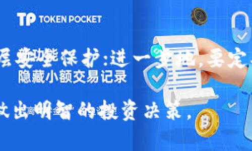 jiaotihuobiao加密数字货币：探索其定义、运作及未来前景/jiaotihuobiao

加密数字货币, 区块链技术, 投资指南, 数字资产, 金融科技/guanjianci

在当今数字化迅速发展的时代，加密数字货币逐渐成为一个热议的话题。这类货币不仅改变了我们对金融的传统理解，也正在深刻影响着全球经济格局。本文将全面探讨加密数字货币的定义、运作机制、投资策略以及未来的发展前景。同时，我们还会回答一些与加密数字货币相关的常见问题，帮助读者更深入地理解这一领域。

加密数字货币的定义
加密数字货币是指通过密码学技术确保交易安全，同时控制新单位生成的数字货币。这种货币通常基于去中心化的技术，如区块链。区块链是一种分布式账本，使得所有交易都被记录在多个节点上，保证了数据的透明性和不可篡改性。比特币是最早也是最知名的加密数字货币，但如今市场上已经出现了成千上万种不同的数字货币，例如以太坊、瑞波币等。

加密数字货币的运作机制
加密数字货币的核心在于其所依赖的技术和机制。以下是一些关键要素：

strong区块链技术：/strong区块链是一种透明、去中心化的数据库技术，所有交易在区块链上被记录并共享。每个区块包含若干交易数据，并通过密码学加密连接到前一个区块，形成无法篡改的链条。

strong挖矿：/strong挖矿是加密货币生成以及交易验证的过程，矿工通过复杂的计算来解决数学难题，从而获得新生成的币作为奖励。这一过程也确保了网络的安全性。

strong钱包：/strong加密数字货币的存储依赖于数字钱包，这些钱包可以是软件应用程序或硬件设备，用户通过它们管理和交易自己的数字资产。数字钱包的安全性至关重要，用户需妥善保护私钥，以防止资产被盗。

加密数字货币的投资策略
加密货币市场波动极大，吸引了大量投资者。以下是一些有效的投资策略：

strong分散投资：/strong与传统投资一样，分散投资也是降低风险的好策略。在加密市场中，投资者可以选择多种不同的数字货币，避免把所有资金押注在单一资产上。

strong长期持有：/strong很多成功的加密投资者选择长期持有，即便市场波动也不轻易卖出。他们看中的是某个数字货币的长远发展潜力，而非短期利润。

strong定投策略：/strong定期定额投资是一种比较稳妥的方法，不论市场趋势如何，定期投资固定金额，从而平摊风险。

加密数字货币的未来前景
随着技术的不断进步和社会的日益接受，加密数字货币的未来前景备受瞩目：

strong主流接受度提升：/strong越来越多的企业和机构开始接受数字货币作为支付方式，提升了其使用场景和用户信任度。例如，特斯拉、微Strategy等公司已经将比特币纳入其资产负债表。

strong区块链技术发展：/strong伴随着加密数字货币的流行，区块链技术的应用场景也在不断扩大，涵盖金融、医疗、物流等多个行业，未来有望带来更大的经济效益。

strong政策监管趋严：/strong随着市场规模的扩大，监管机构对加密数字货币加强了监管，尤其是在各国政府对于反洗钱、保护投资者的关注度提升的背景下，合规性将成为未来行业发展的重要方向。

常见问题解答

1. 加密数字货币的投资风险有哪些？
加密数字货币的投资风险主要包括市场风险、技术风险和监管风险等。首先，市场风险是由于价格波动引起的损失，加密市场的波动性远远高于传统资产。其次，技术风险包括黑客入侵、钱包安全性等问题，用户需要加强防范意识。最后，全球各国对加密货币的监管政策不断变化，投资者必须关注相关政策的动态，以免造成潜在的法律风险。

2. 如何选择一个值得投资的加密货币？
选择投资的加密货币需要考量多个因素，包括其技术背景、团队实力、市场需求和社区支持。首先，了解该货币的技术实现和应用场景，是否解决了实际问题；其次，研究其开发团队的背景和项目进展；最后，分析市场需求及社区的活跃程度，良好的社区氛围通常意味着更大的支持。

3. 加密数字货币与传统货币的主要区别是什么？
加密数字货币与传统法定货币的主要区别在于发行机制、监管方式和交易方式。加密数字货币通过去中心化的网络参与者共同维护，而传统货币由中央银行发行和控制。此外，加密货币交易是匿名和分布式的，具有较高的隐私性；而传统银行系统通常需要注册及身份认证，交易过程也受到严格监控。最后，加密数字货币的交易成本相对较低，特别是在国际转账时，相较于传统银行系统的高额手续费，更具优势。

4. 如何保证加密货币的安全性？
保障加密货币安全性的方法包括使用安全的钱包、启用双重身份验证、定期更改密码及备份私钥。选择可靠的数字钱包软件或硬件设备以确保其数据安全；启用双重身份验证可为账户增加一层安全保护；进一步地，要定期更改密码，并妥善备份私钥。如果私钥丢失或被盗，用户将无法访问其资产，因此必须高度重视私钥的管理。

综上所述，加密数字货币作为一种新兴的经济形态，正在快速发展。无论是作为长期投资还是日常支付，其潜力都值得关注。希望本文能够帮助读者更加深入地了解加密数字货币及相关知识，做出明智的投资决策。