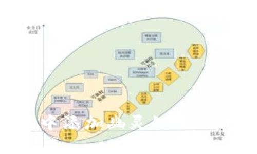 如何在TP钱包中添加幽灵链（Phantom Chain）