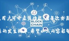   TP钱包闪退原因及解决方法详解 /  guanjianci TP钱