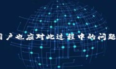   TP钱包能转小狐狸吗？完整指南与操作步骤 /