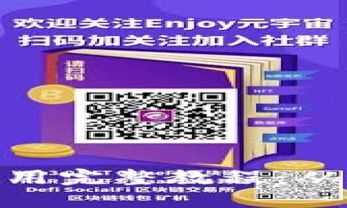 加密货币使用完整教程：从入门到精通