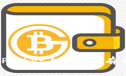 如何在TokenPocket上购买稀有币：全方位指南