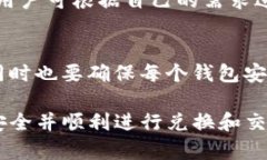 TP钱包点击确认兑换没反应的原因及解决方案TP钱