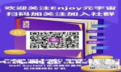 biasoti如何删除TP钱包交易记录