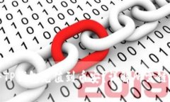 如何将TP钱包充值到币安？详解所需链和步骤