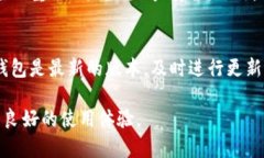 tp钱包图标有个感叹号的原因与解决方案相关关键