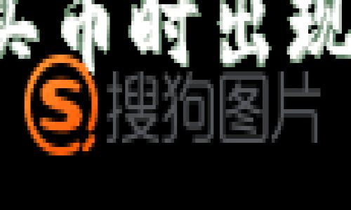 和关键词

如何解决TP钱包买币时出现的“打包中”问题？