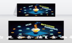 TP钱包交易平台是否合法？全面解析与用户指南