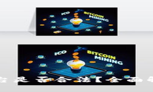 TP钱包交易平台是否合法？全面解析与用户指南