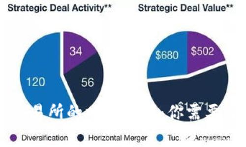 TP钱包充币到交易所的时间解析：你需要了解的所有细节