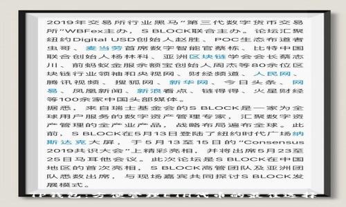 TP钱包：方便管理ETH代币的最佳选择