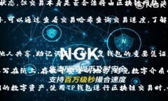    TP钱包使用全解与打包中的解决方案  /  guanji