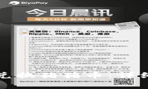 如何通过TP钱包兑换猪猪币：详细步骤与注意事项