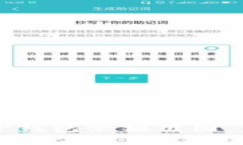 如何获取TP钱包余额截图：步骤与技巧