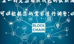 由于我的训练数据截至至2023年10月，我无法提供